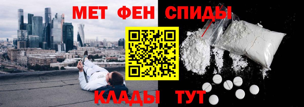 Когалым  Амфетамин Premium  Вход с VPN 