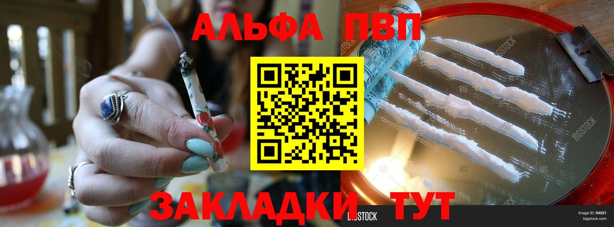 Alpha-PVP  APVP мука  Когалым  APVP Crystall  Вход с VPN  Alfa_PVP крисы CK 