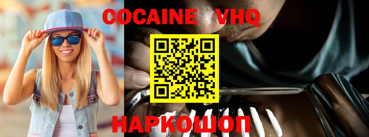 Cocaine FishScale Когалым