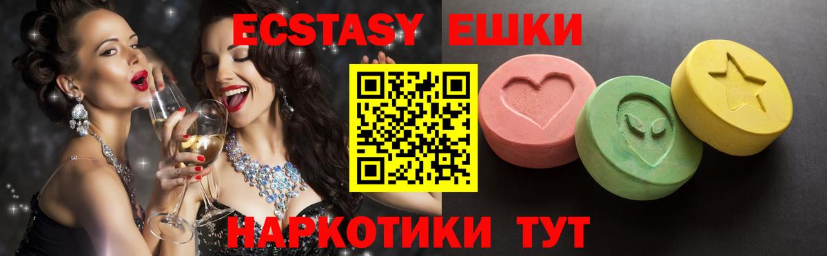 Ecstasy  Вход с VPN  Ecstasy Cube  Когалым  Ecstasy mix 