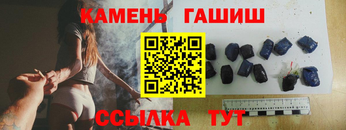 Когалым  ГАШИШ убойный  Гашиш  Вход с VPN 