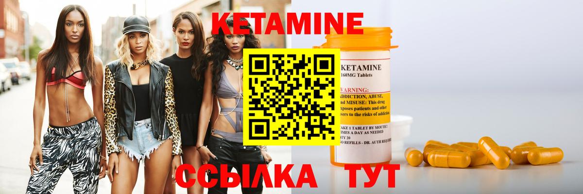 Кетамин VHQ  Вход с VPN  КЕТАМИН VHQ  Когалым 