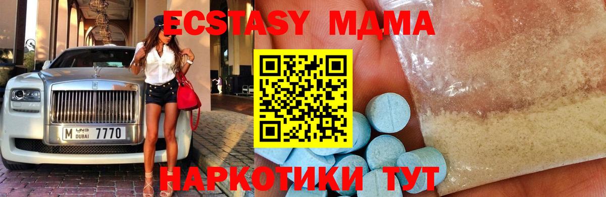 Когалым  MDMA VHQ  MDMA молли  МДМА  Вход с VPN 