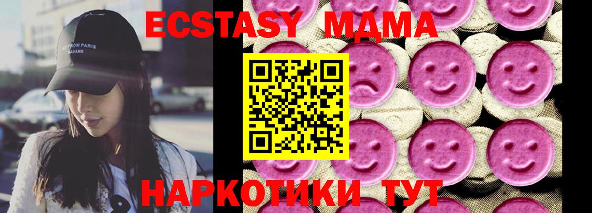 MDMA VHQ Когалым