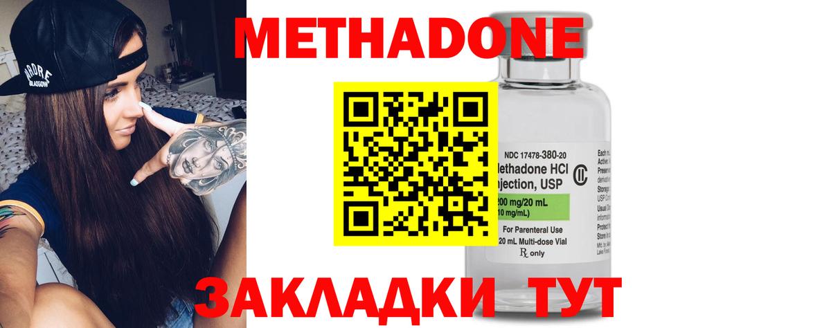 Метадон VHQ  Вход с VPN  Когалым  Метадон VHQ 