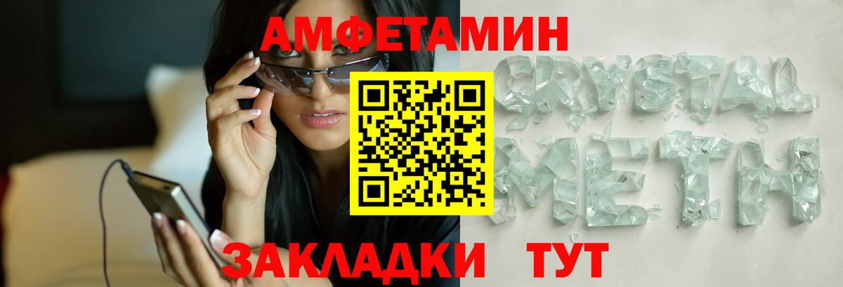 Метамфетамин Methamphetamine Когалым