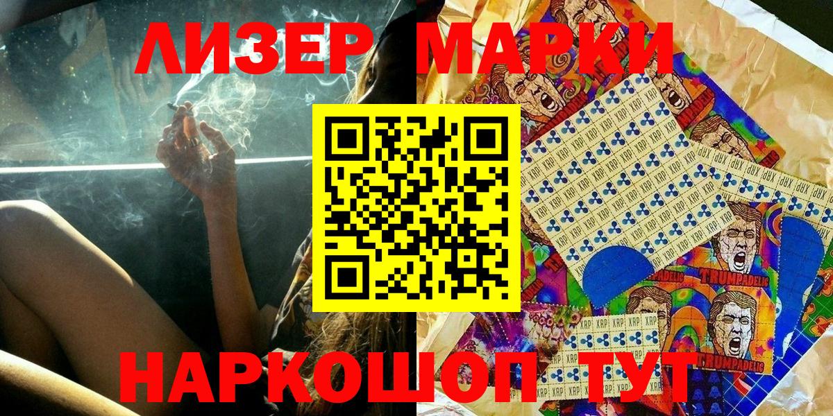 Наркотические марки 1,8мг Когалым