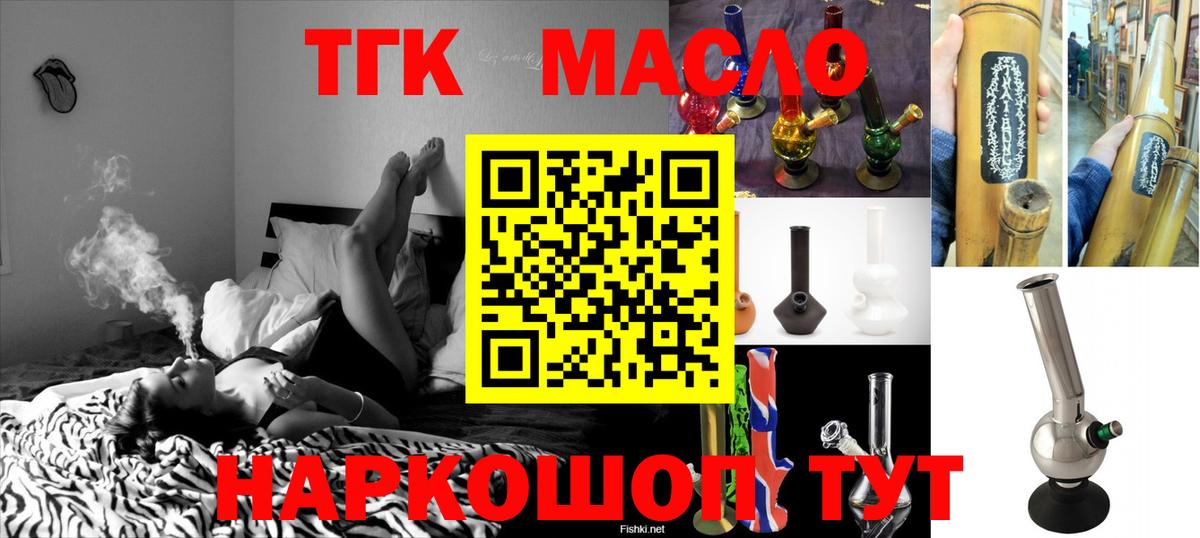 Дистиллят ТГК вейп Когалым