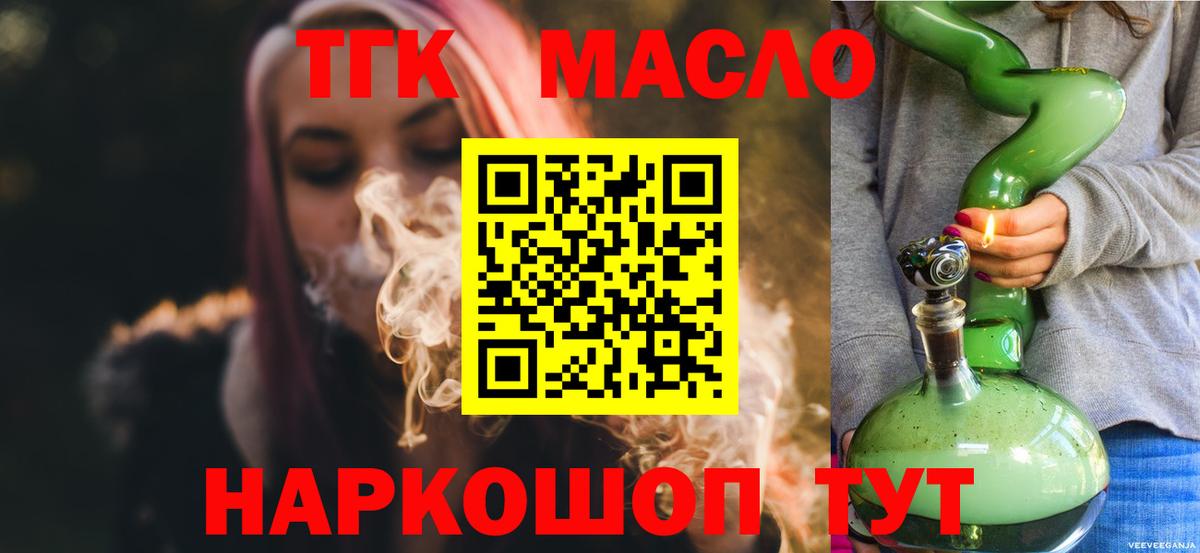Когалым  Дистиллят ТГК гашишное масло  ТГК вейп  Вход с VPN 